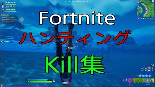 Fortniteキル集 (45秒で何が出来る)