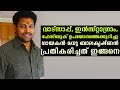 This Is The Response Of Madhu Balakrishnan On The Use Of Facebook WhatsApp And Instagram