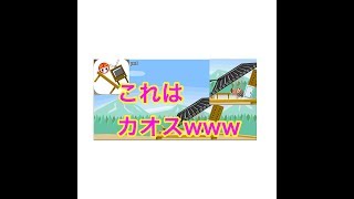 このゲームカオスすぎるwww