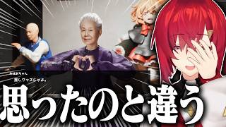 【百尺様】ミームだらけのバカゲーにツッコミが止まらないアンジュの百尺様配信まとめ【アンジュ・カトリーナ/にじさんじ切り抜き】