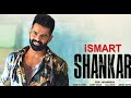 Ismart Shankar Telugu Full Movie 2019 Ismart Shankar Telugu Full Length Movies 2019