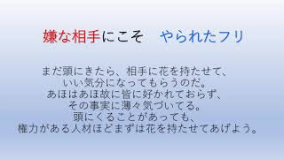 田村耕太郎の名言:嫌な相手にこそ、やられたフリ mqdefault - 田村耕太郎の名言:嫌な相手にこそ、やられたフリ