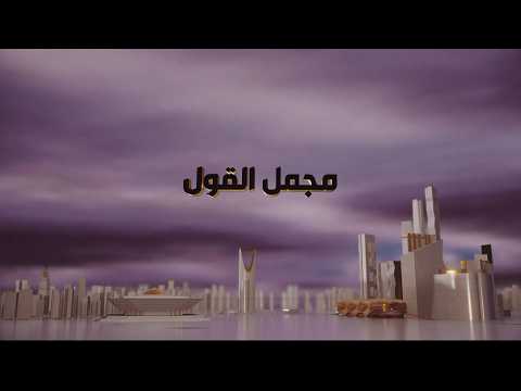 عقوبات اقتصادية تغير الحروب لتصبح بلا رصاص.. فهل تكون الطاقة البديلة جزءا من الأمن؟. "الحروب الجديدة اقتصادية أكثر منها عسكرية". لمشاهدة الحلقة كاملة عبر اليوتيوب 