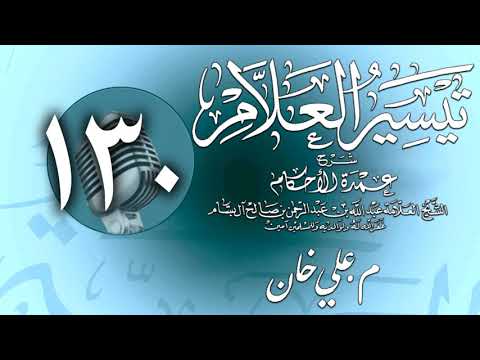وانەی سەد و سییەم