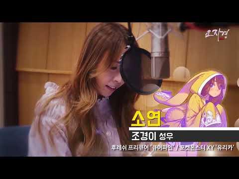 요지경 성우 메이킹 필름