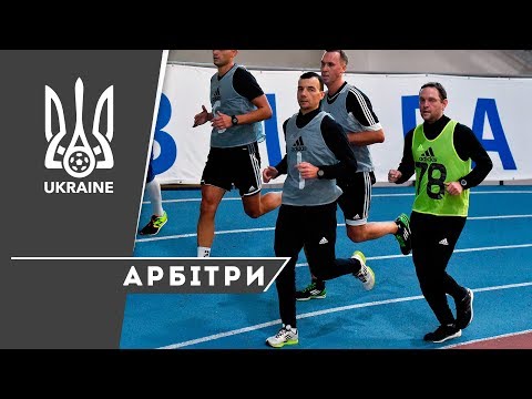 Українські арбітри та асистенти складали тест ФІФА з фізичної підготовки