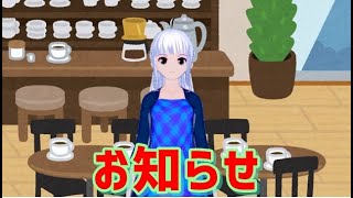 アバターが変わります！！