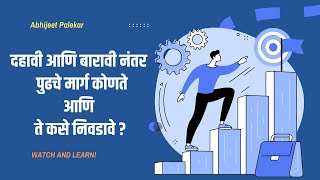 Career After 10th & 12th