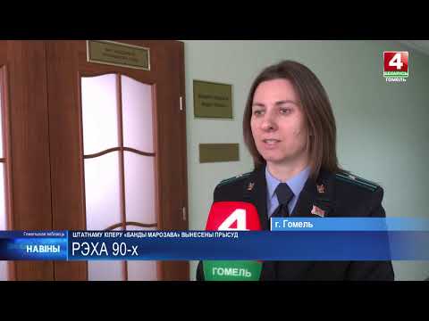 Суд вынес приговор штатному киллеру банды Морозова, которого не могли найти более 20 лет видео