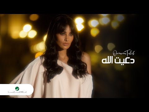 Video thumbnail for Daeet Allah - دعيت الله