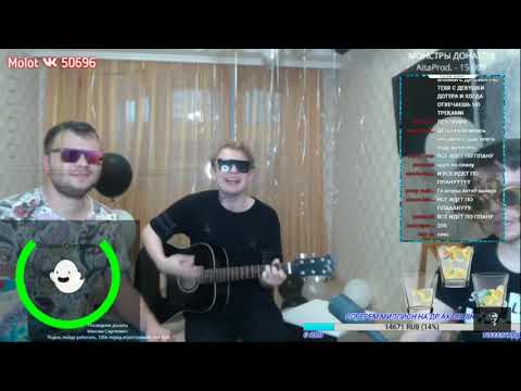 LIDA и Неомарчук спелт - Гражданская оборона — Всё идёт по плану! ДР КОЛИ