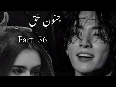 Junoon-e-Haq jungkookff(part:56)#foryoupage #btsarmy #goviral #growmyaccount #viralvideo #trending