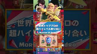 【クラロワ】世界トッププロのマジアチャがヤバい【世界大会厳選切り抜き】実況:ラッシュ