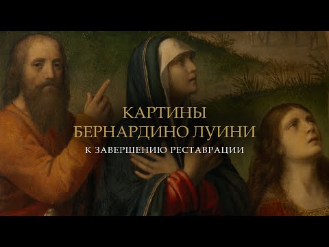 Paintings by Bernardino Luini. Restoration nearing completion.
