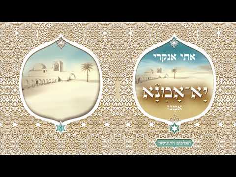 Video thumbnail for Farachtana - פרחתנא