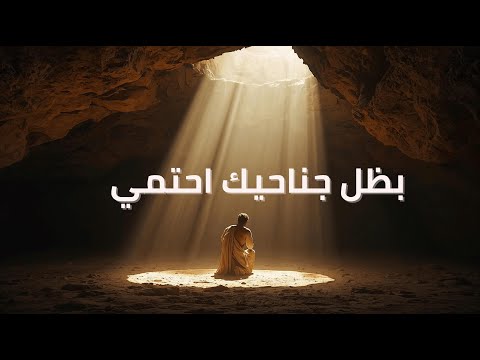 المزامير 57 ترتيل