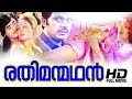 Rathimanmadhan Full Malayalam Movie Evergreen Full Malayalam Movie Nazir Jayabharathy