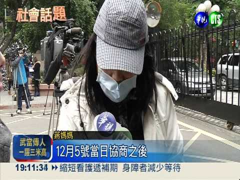 登報控霸凌 對質不成家長擬告