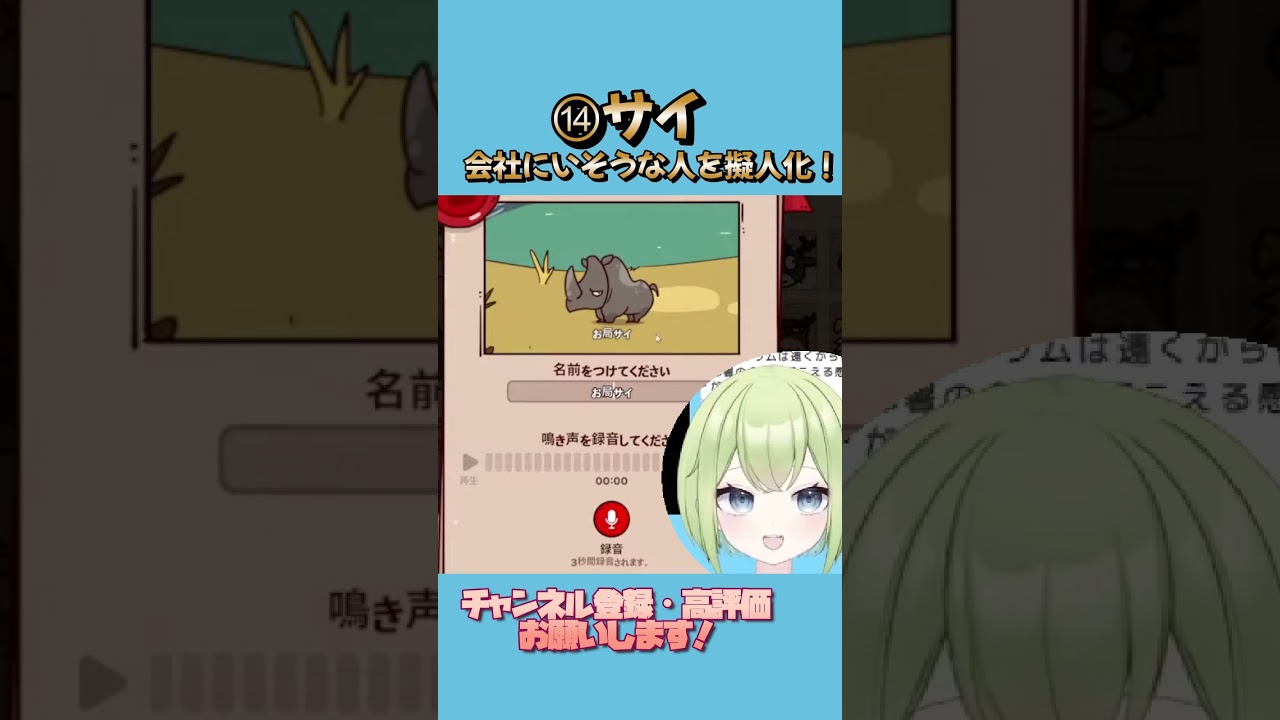 会社にいそうな文句ばかりのお局サイ #Shorts#shorts #ゲーム実況 #会社あるある #新人あるある #My Voice Zoo #まったり #ゆる動画 #深夜テンション #vtuber