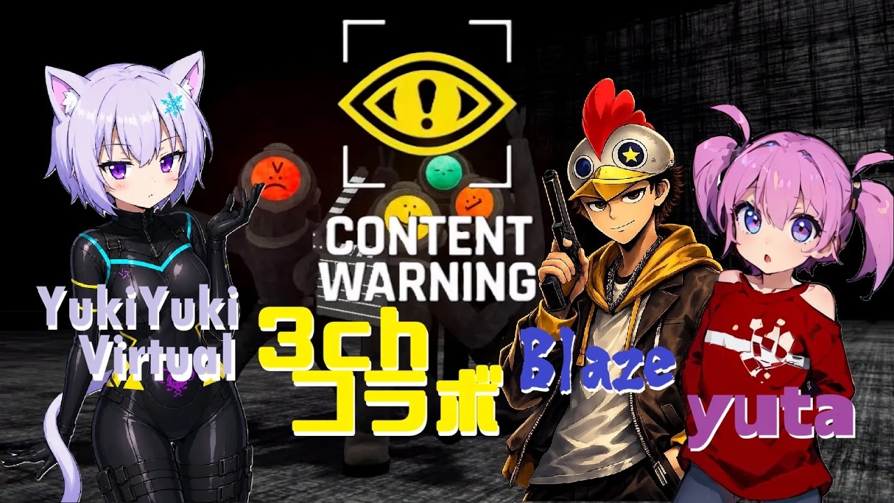 Content Warning 初プレイ!!友達と一緒にやります!