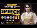 PARTS OF SPEECH ENGLISH GRAMMAR English With Suman Sooryawanshi Ma Am OCEAN GURUKULS