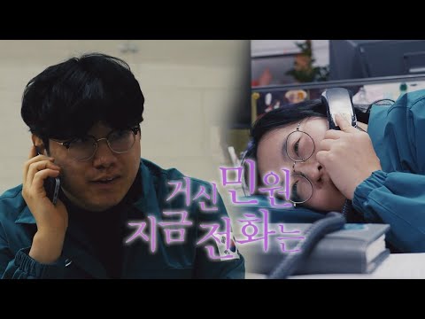 지금거신민원전화는 l 지금거신전화는 상주시