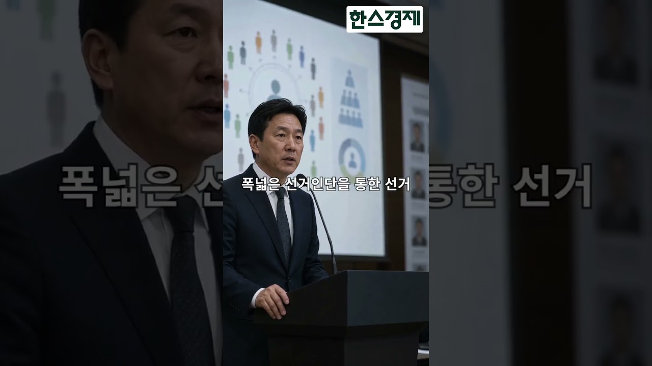 [한스경제] K-축구혁신위, 협회장 선거 60일 규정 손질 착수 #Shorts