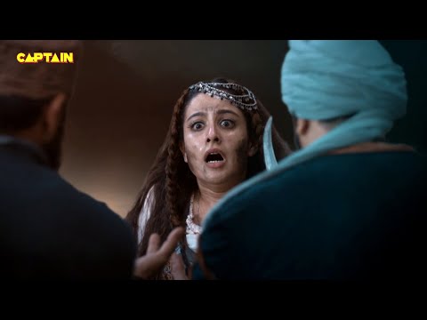 कैसे बचाएगी मरियम अपनी जान समुद्री लुटेरे से ? | Ali Baba Dastaan-E-Kabul - Ep. 13 | Sheezan M Khan,