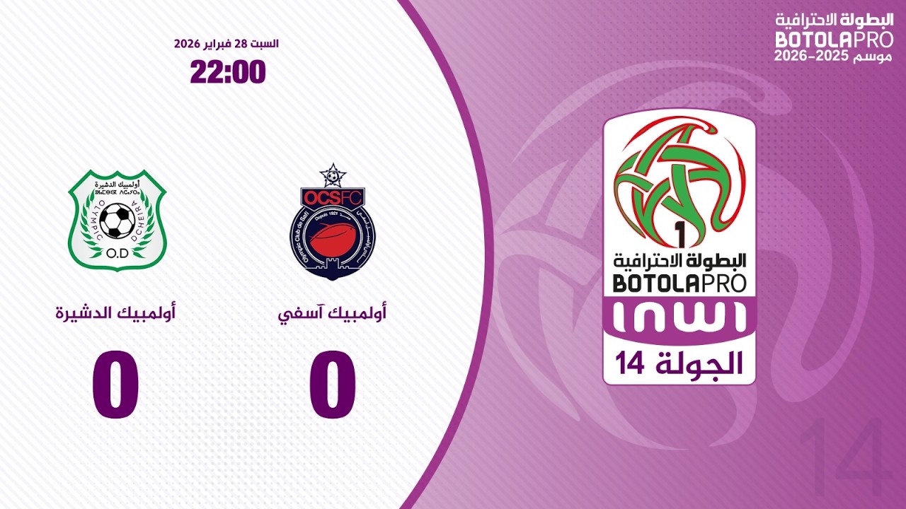 Olympic Safi vs Olympique Dcheira Highlights