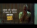 Nana Ki Police Station Mein Jhadap Taxi No 9211 Movie Scene Nana P John A Milan Luthria