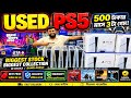 PS5 Price In Bangladesh 2026 PS4 Xbox PS5 Price In BD 2026 Ps5 Price In Bd 2026
