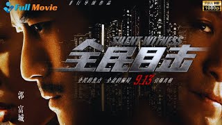 Download lagu Silent Witness㊙️ Chinese thrilling crime solving film #ENG SUB #chinargy mp3
