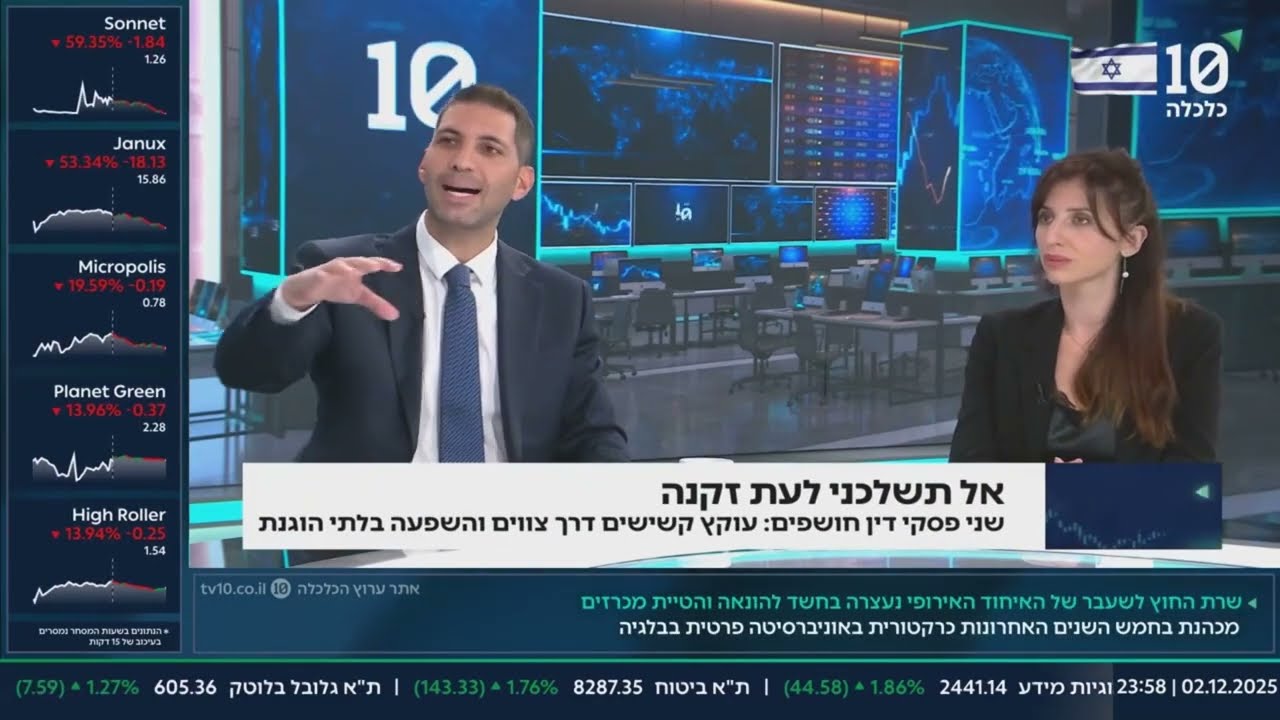 ניצול קשישים בירושה: הגנו על הוריכם – מדריך משפטי מקיף