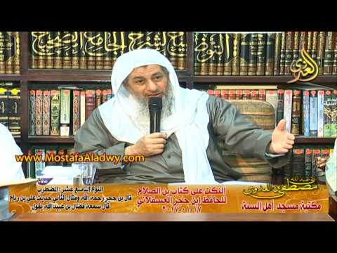  17 01 207 النكت على كتاب ابن الصلاح للحافظ ابن حجر 