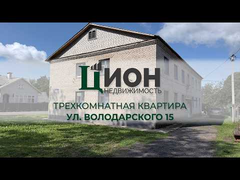фото володарского ул, 15, городской посёлок бешенковичи, бешенковичский район, витебская область, 3 комн., 54.5 м² 0