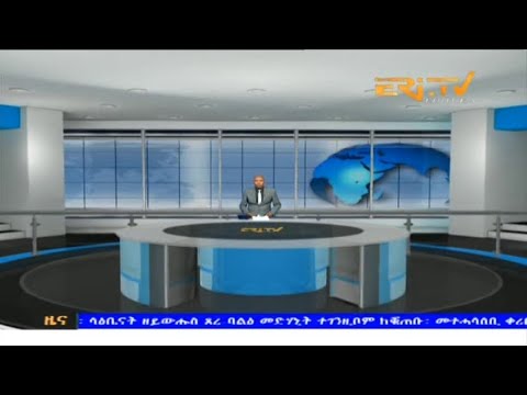 Evening News in Tigrinya for February 22, 2024 - ERi-TV, Eritrea
