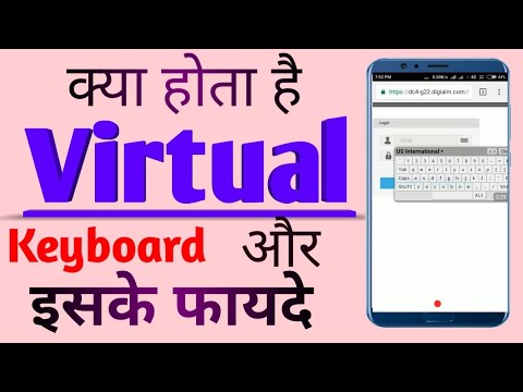 What is Virtual Keyboard?How to use and it's benifits? Virtual keyboard kya hai aur iske faide?2020