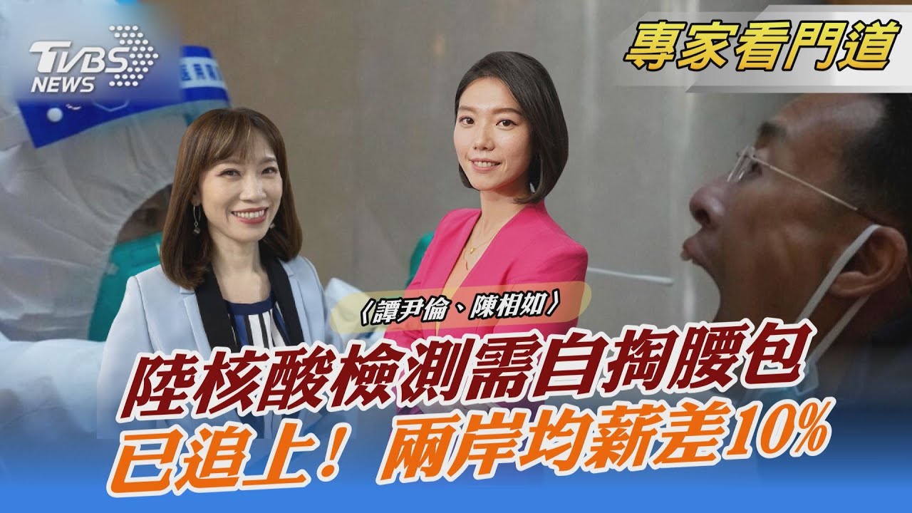 陸畢業生就業難 兩岸平均起薪僅差10%