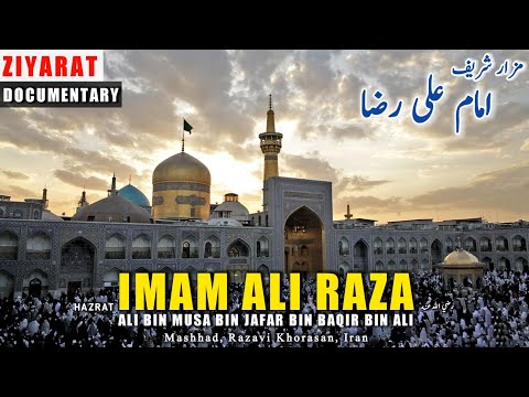 THE 8th(Eight) IMAM: Imam Ali Raza | Ali Bin Musa Reza | MASHHAD: Imam Zamin | Roza Imaam Ali Rida