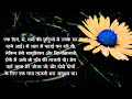 Suvichar Emotional Heart Touching Story Hindi Moral Story Romantic Stories Tarang Vichar