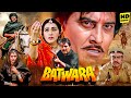 बॉलीवुड ब्लॉकबस्टर फुल मूवी Batwara Full Hindi Actio