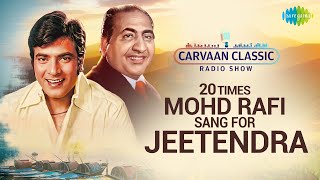 Carvaan Classic Radio Show |20 Times Mohd Rafi Sang For Jeetendra |Chadhti Jawani |Aane Se Uske Aaye