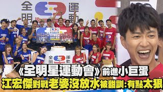 Re: [實況] 全明星運動會 20201122 (九)