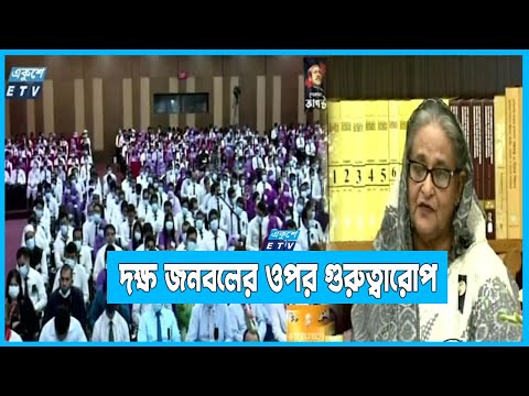 বহুমূখী কৃষিভিত্তিক শিল্প গড়ে তোলার আহবান প্রধানমন্ত্রীর