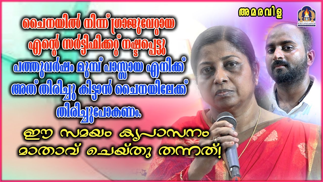 ചൈനയിൽ നിന്ന് ഗ്രാജുവേറ്റായ എൻ്റെ സർട്ടിഫിക്കറ്റ് നഷ്ടപ്പെട്ടു പത്തുവർഷം മുമ്പ് പാസ്സായ എനിക്ക്
