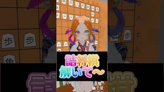 詰将棋解いて～！