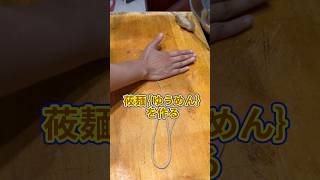 ゆうめんを作る