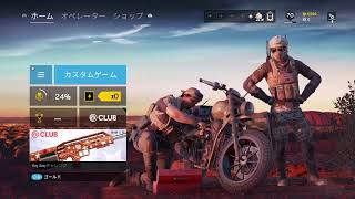 【R6S】大会  1回戦目