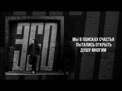 BRANYA - Не устал