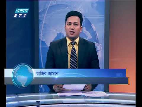 সন্ধ্যা ০৭টার সংবাদ ০৪ ০১ ২০১৮